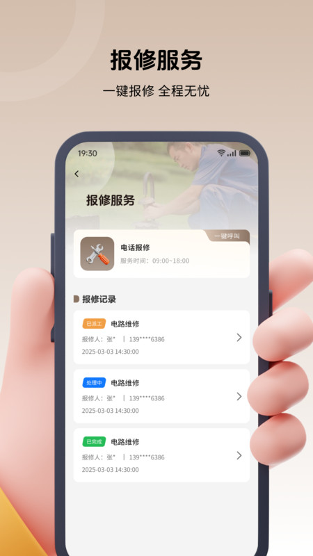 皓顺悦生活(4)