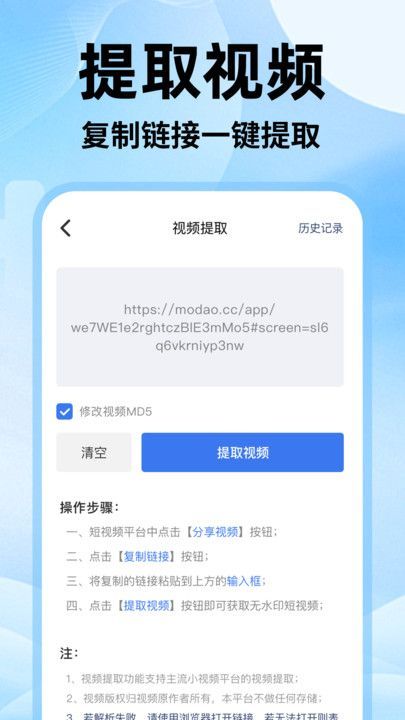 无痕去视频水印大师(1)