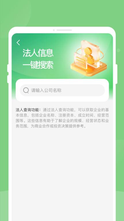 企信搜(2)