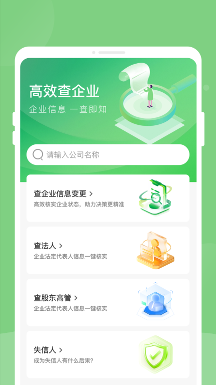 企信搜(3)