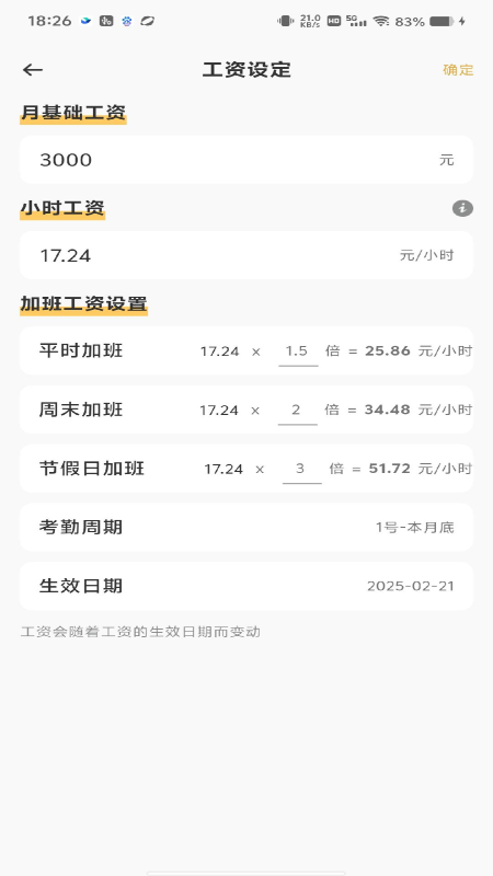 现场记工记账(1)