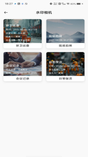 现场记工记账(3)