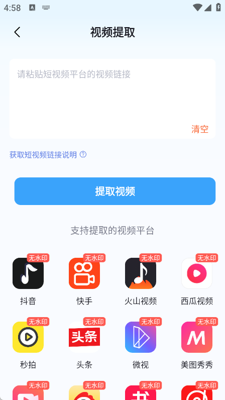 短视频带货起号助手