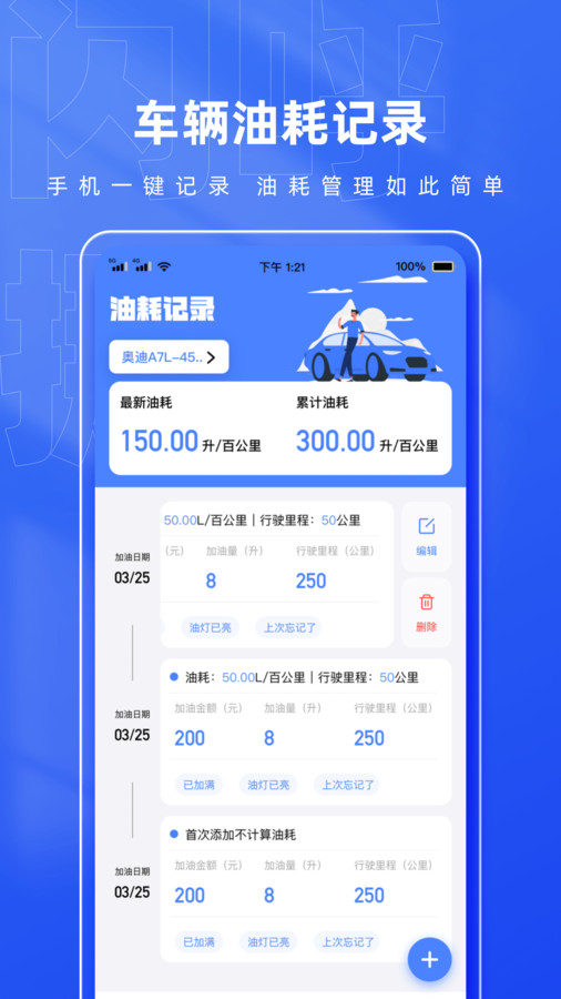 闪呼挪车码(2)
