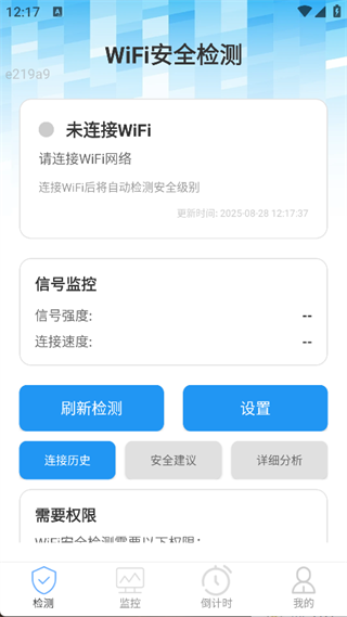 暴风WiFi(3)