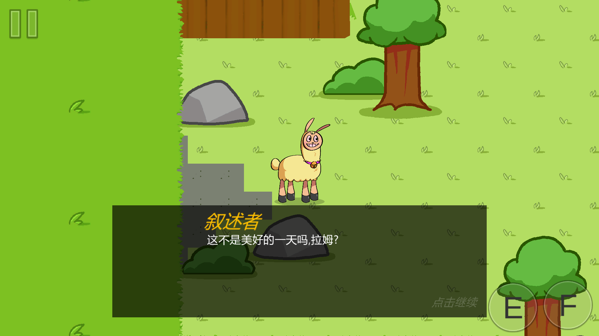 机智的山羊(3)