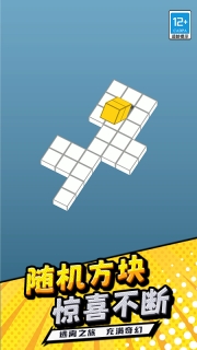 白块君挺住(4)