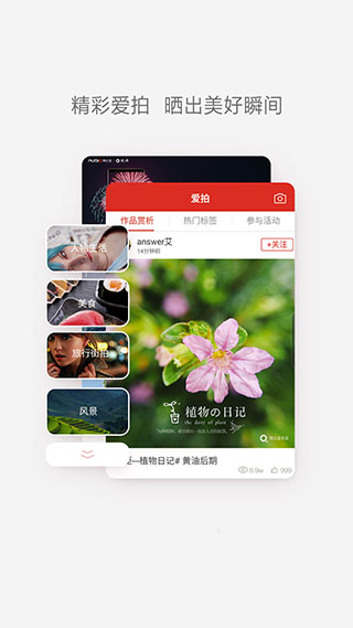 努比亚社区(3)