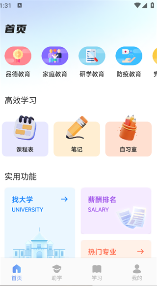 看客帮空间(2)