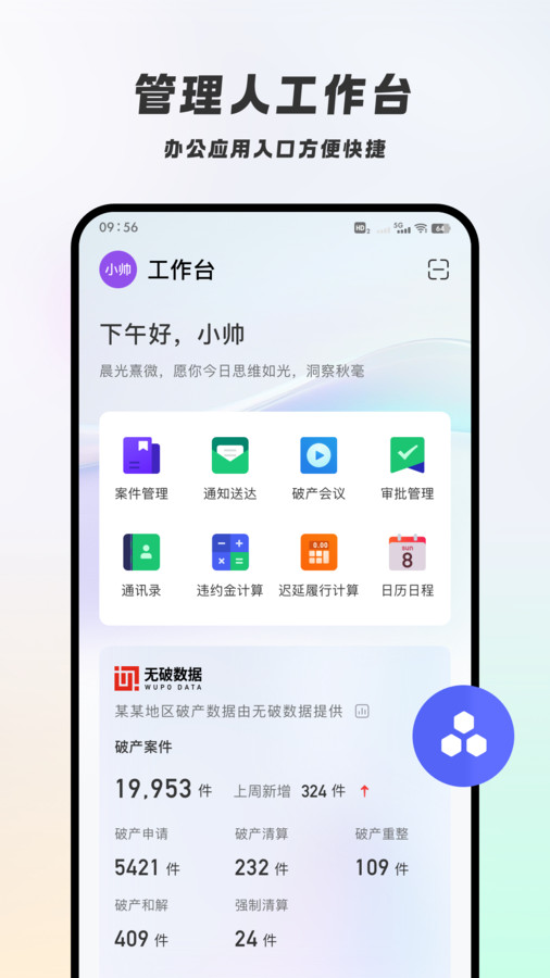 破易云(2)