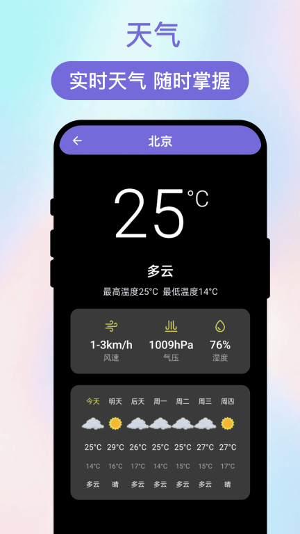 轻途伴行(1)
