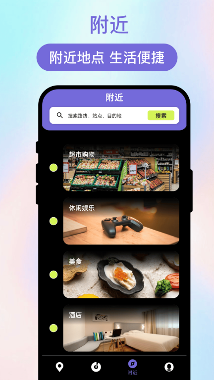 轻途伴行(2)