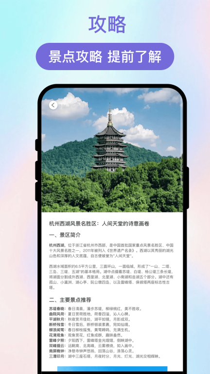 轻途伴行(3)