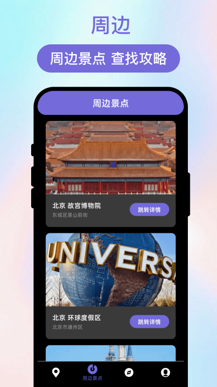 轻途伴行(4)