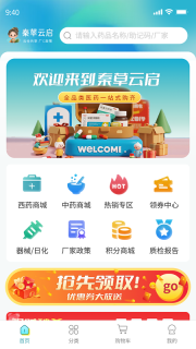 秦草云启(1)