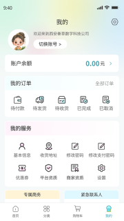 秦草云启(4)