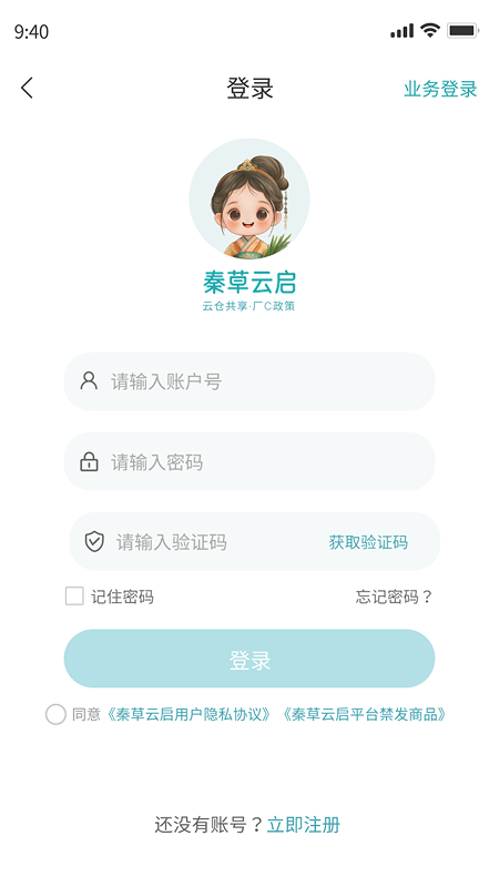 秦草云启(3)