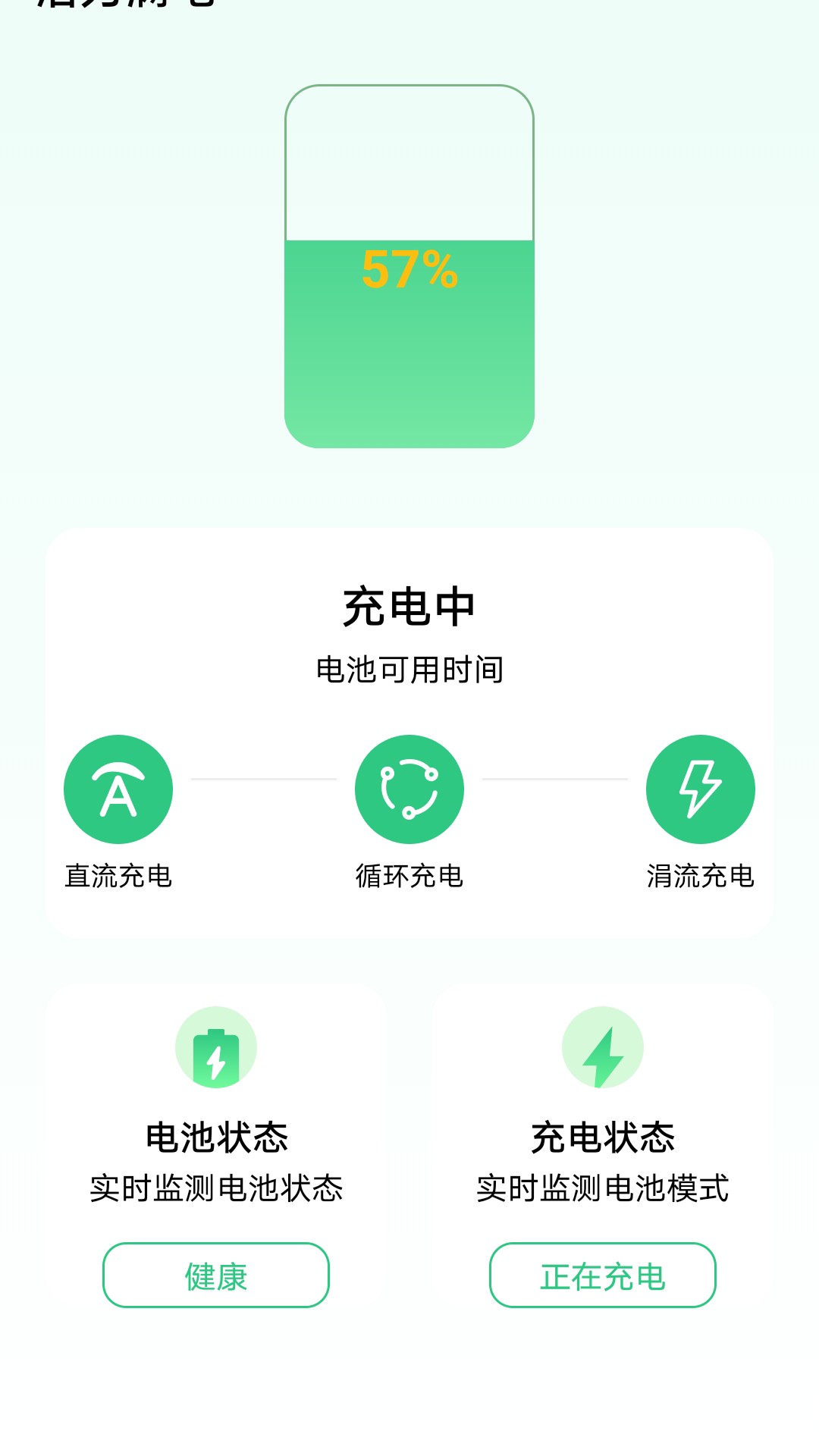 活力满电(4)