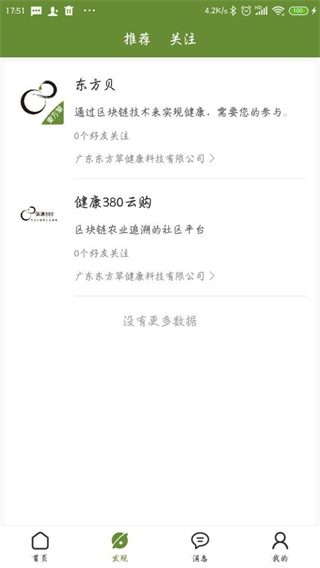 东方翠(3)