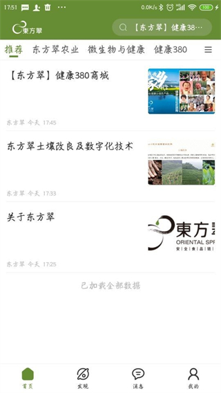 东方翠(2)