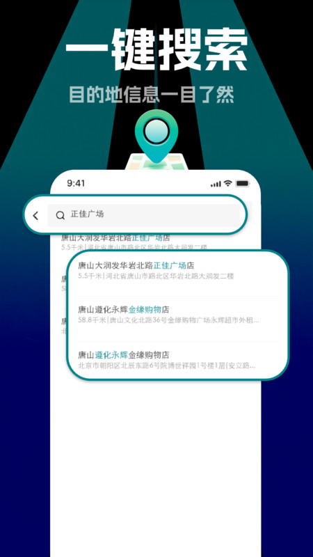 驾车智驾导航(3)