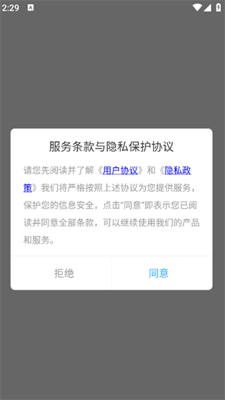 工具测亩专家(2)