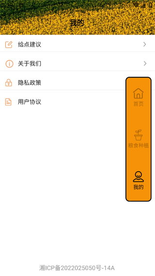 工具测亩专家(1)