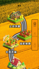 工具测亩专家(4)