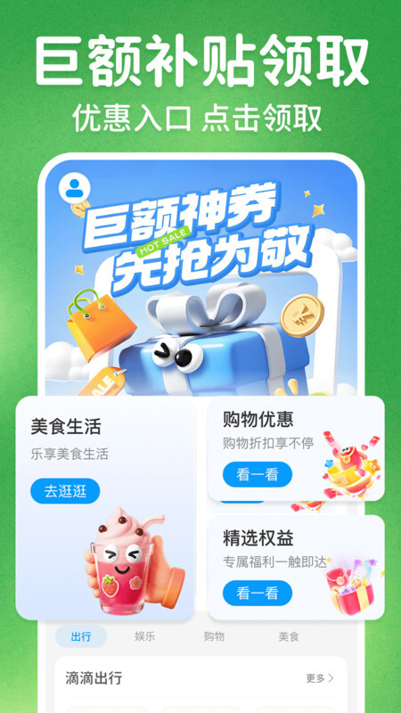 家電補(bǔ)貼立減券圖4