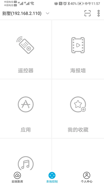 威动智能影库(2)