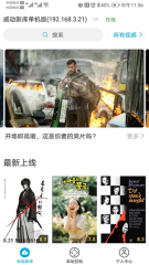 威动智能影库(1)