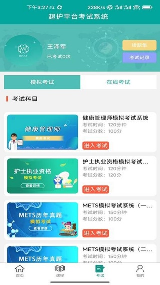 超护(1)
