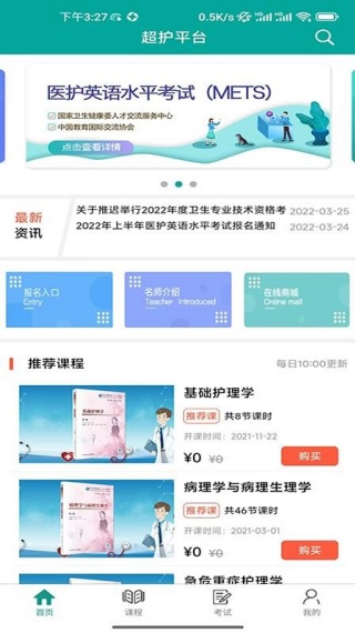 超护(3)