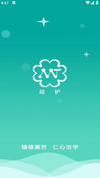 超护(2)