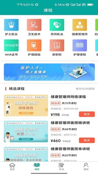 超护(4)