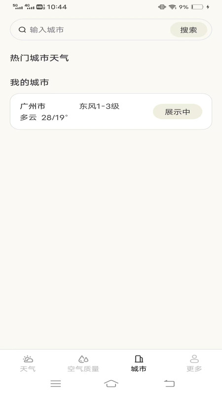 正时天气(4)