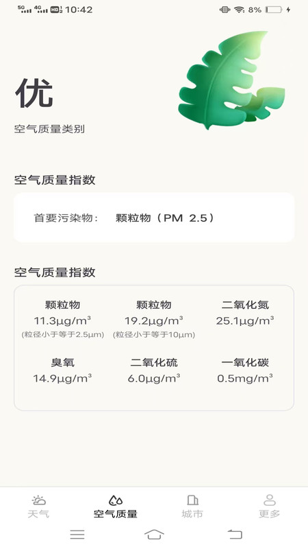 正时天气(2)