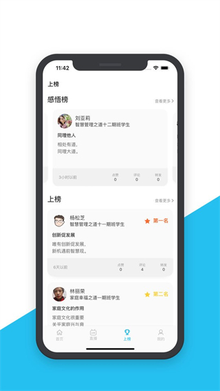 智慧之道(4)