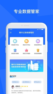 聊天记录生成器(2)