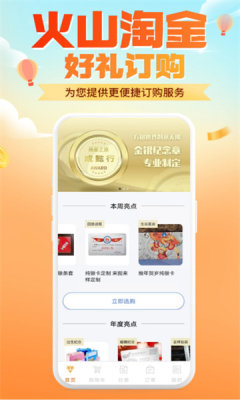 火山淘金(1)