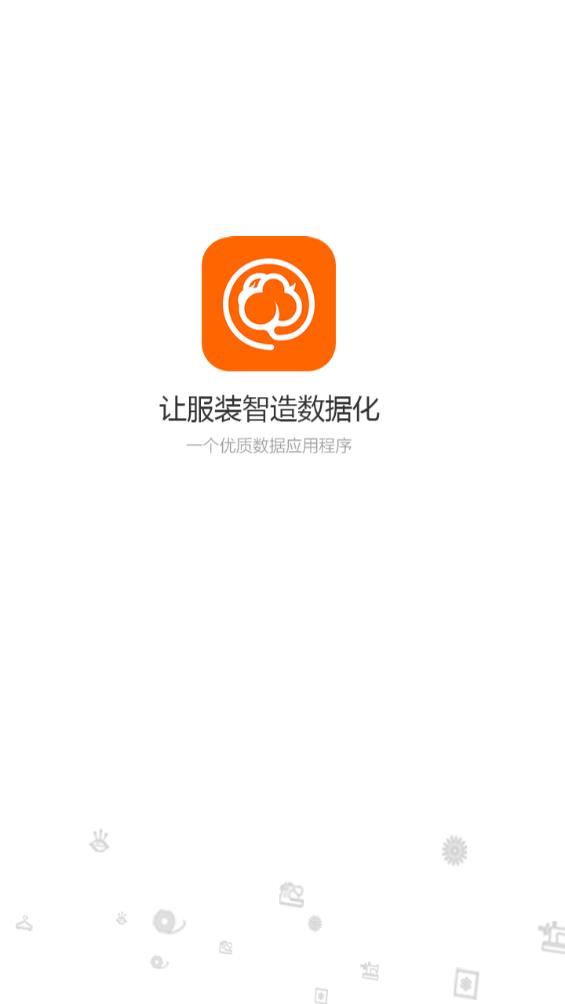 棉花果生产管理系统(1)