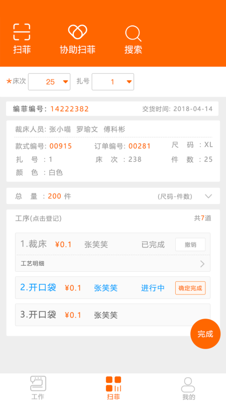 棉花果生产管理系统(2)