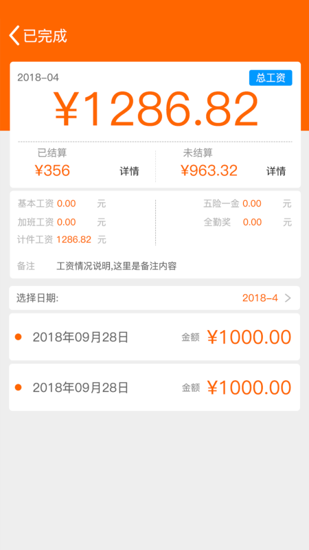 棉花果生产管理系统(3)
