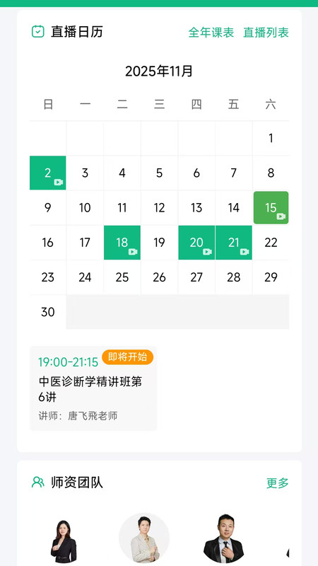 千金医考通(1)