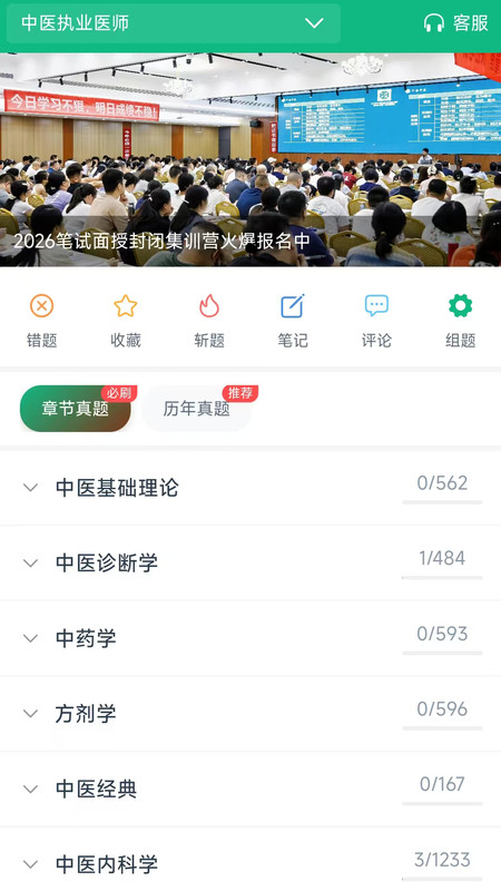千金医考通(4)