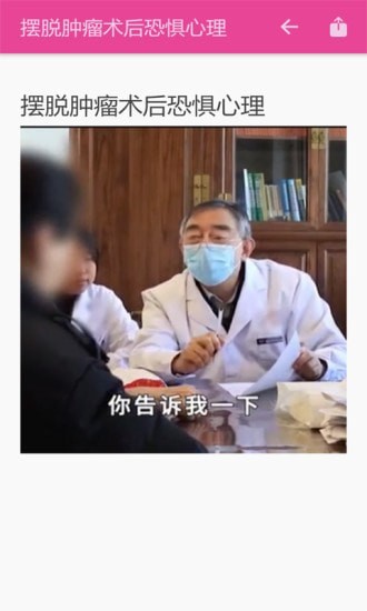 抗癌社区(3)