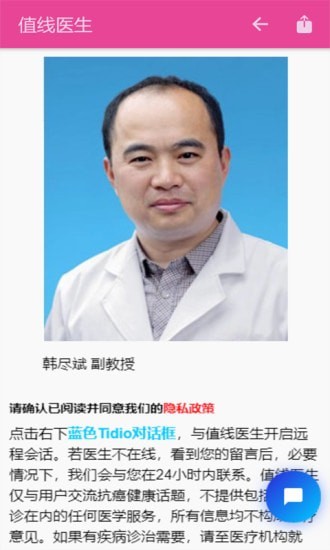 抗癌社区(4)