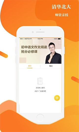 上清北(2)