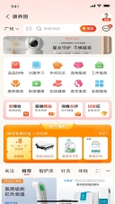 保椿生活(4)