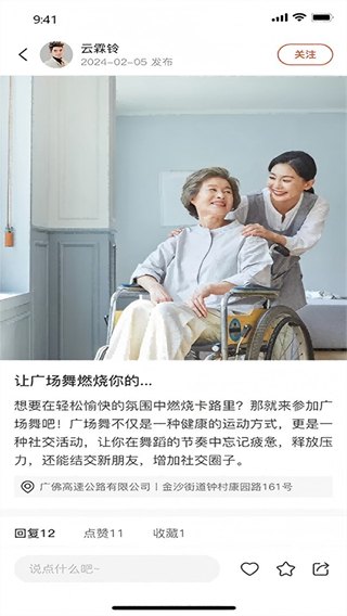 保椿生活(1)